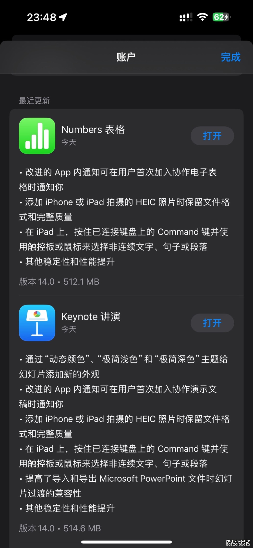 工信部提示及时更新iOS特定版本