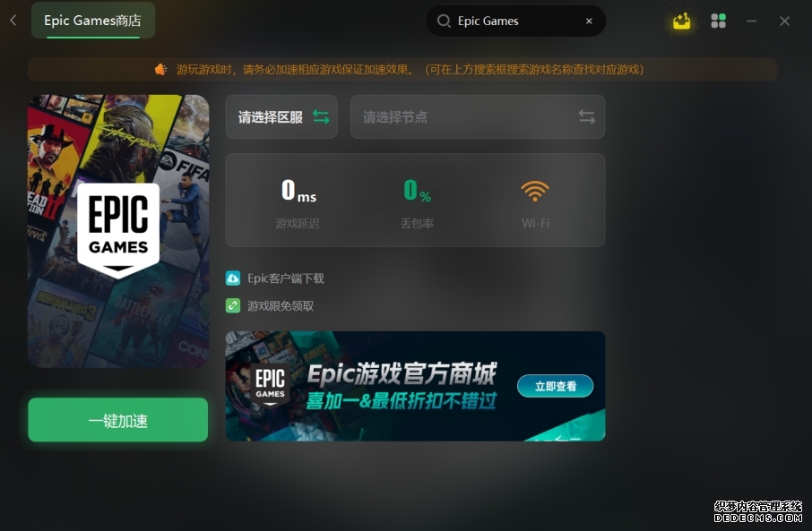 世界杯观赛卡顿用HiCN回国加速器畅享直播无延迟