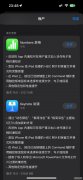 工信部提示及时更新iOS特定版本防范漏洞